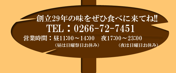 わいわいはうす連絡先